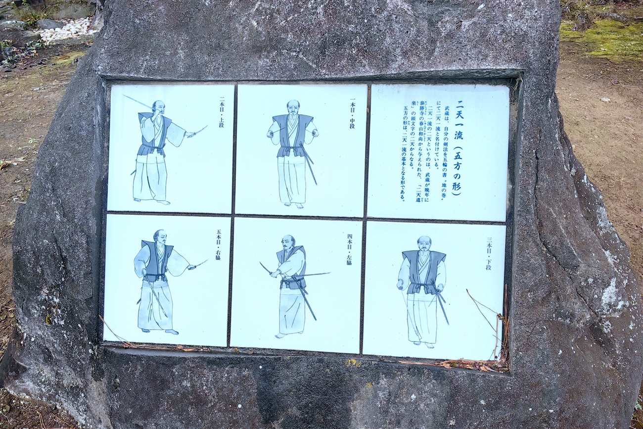九州熊本-宮本武藏塚